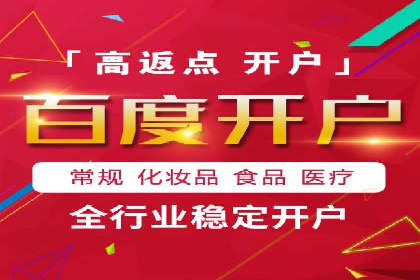 百度信息流广告开户，看这家企业如何逆袭
