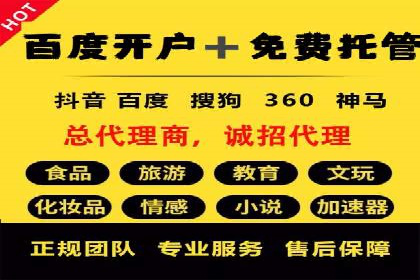 百度推广代运营案例分享：行业领先企业的成功经验